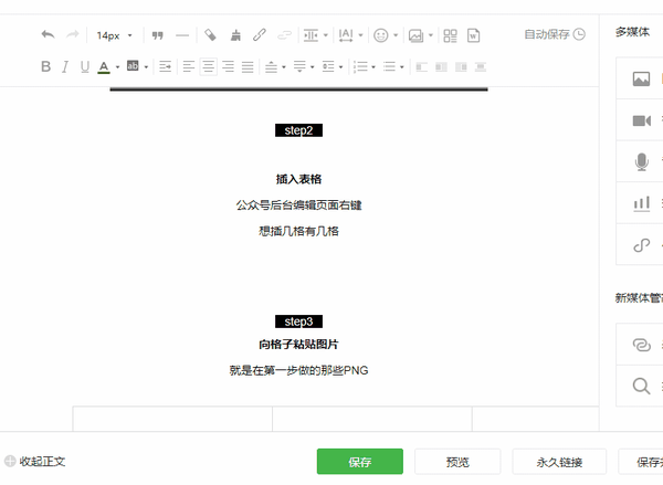 这个月装逼靠它了公众号图片新玩法