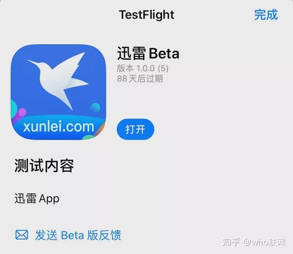 迅雷ios最新版下载地址,手慢无!