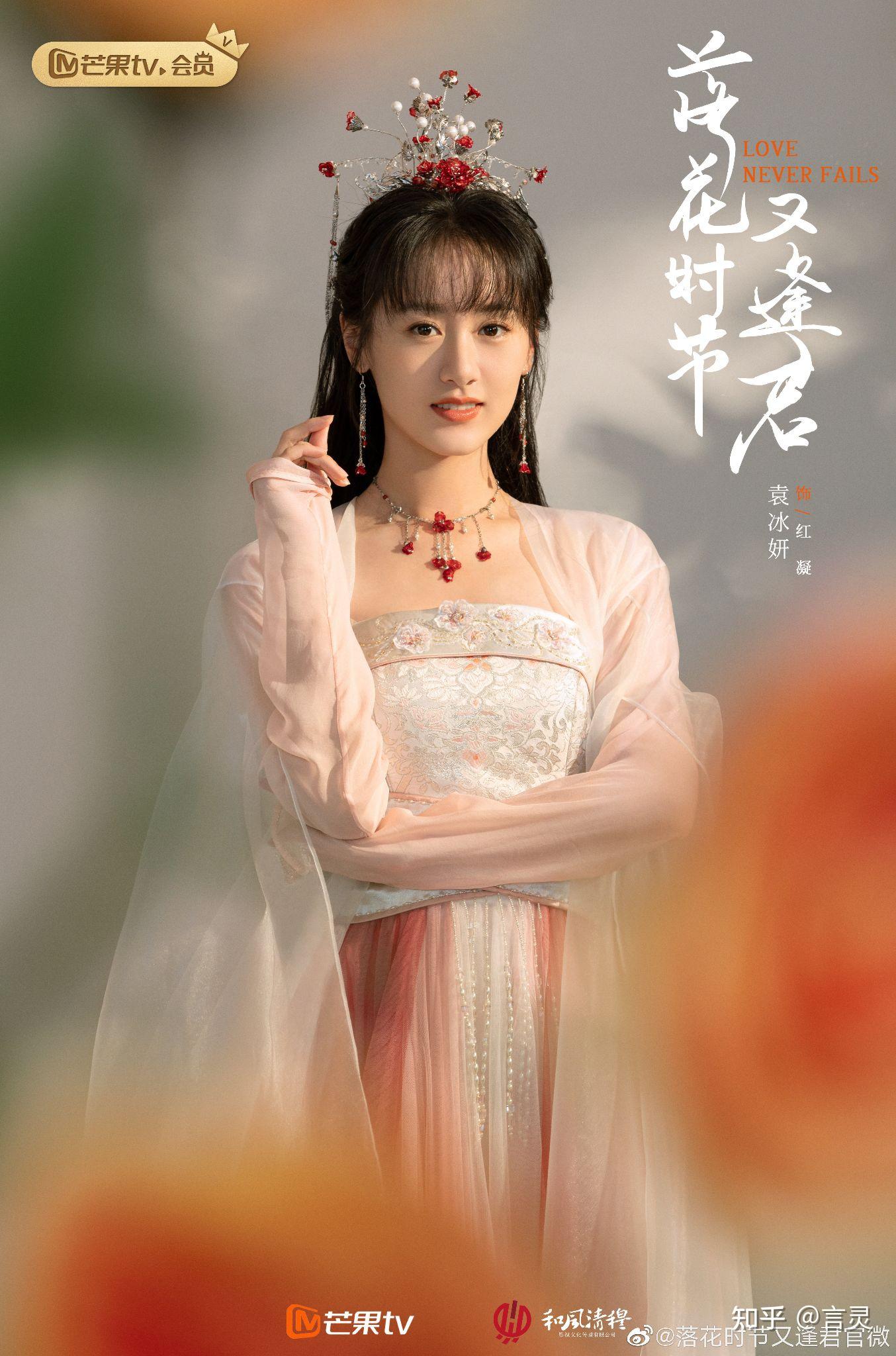如何评价袁冰妍刘学义主演古装仙侠剧落花时节又逢君官宣你有何期待