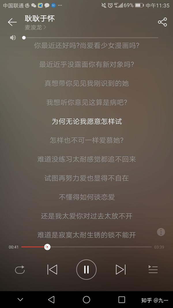 麦浚龙《耿耿于怀》