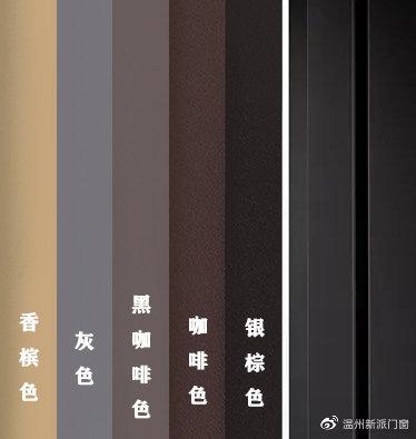 香槟色,灰色,咖啡色,银棕色,黑咖啡色,随"新"搭配