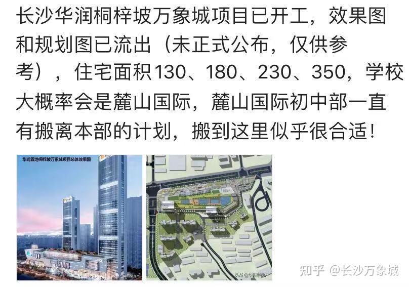 长沙万象城正式开工,2024年12月开业