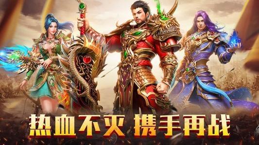 bt传奇手游,主宰传奇,经典三职业传奇