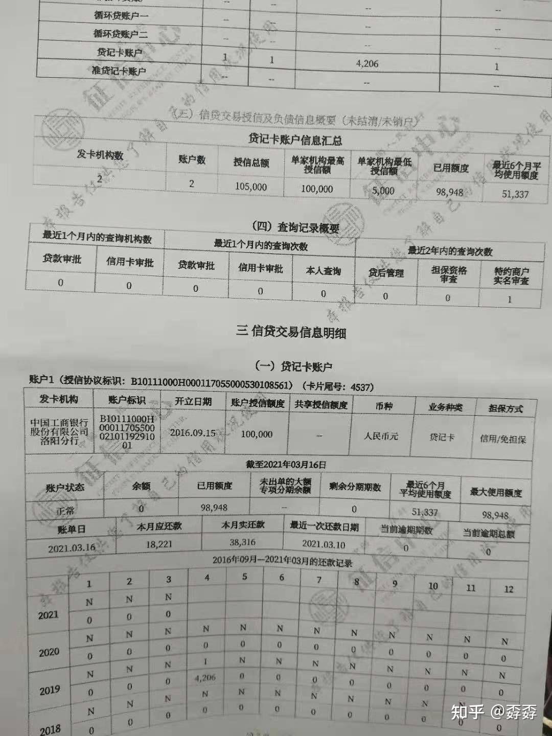 买房征信和银行流水要同个人吗 知乎