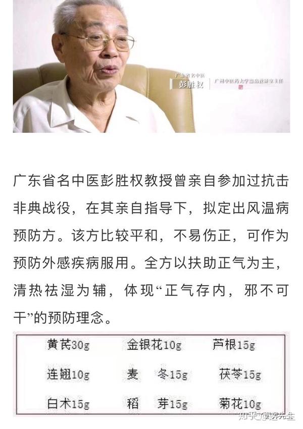 林中鹏"以这个 彭胜权教授为首的温病调研室也对邓老进行了调研,他