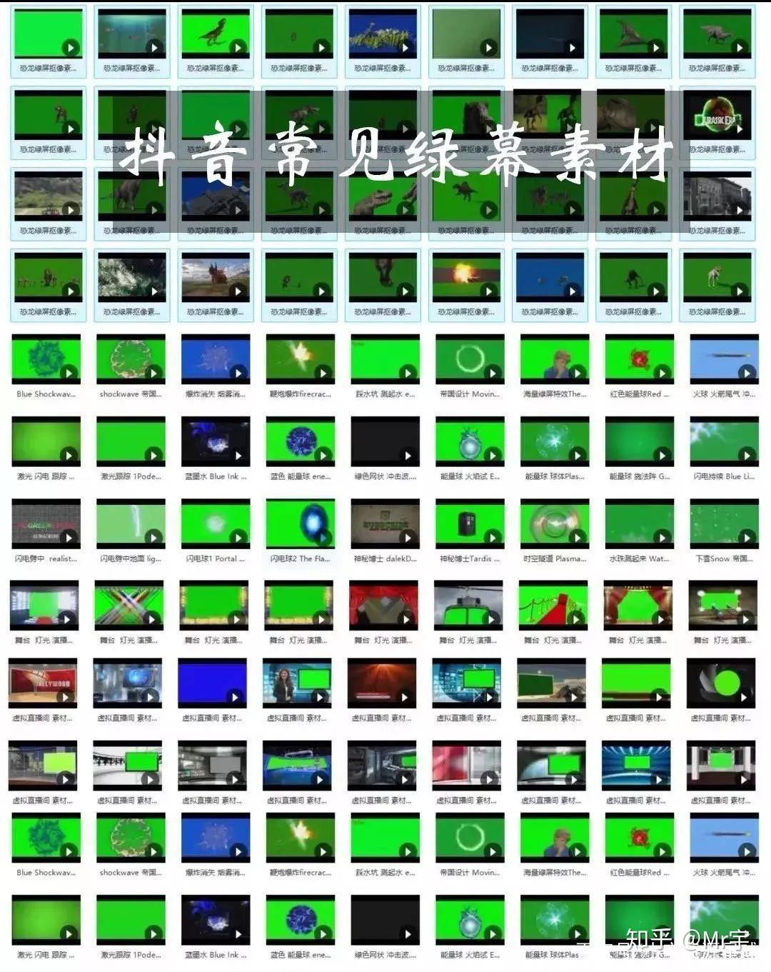 「70期」抖音快手大v都必备的绿幕素材大合集,已备好