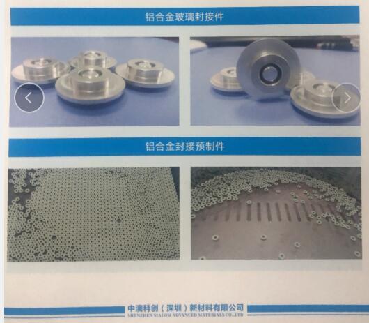 封接玻璃粉材料使用方法实现铝合金与铝合金之间的气密封接