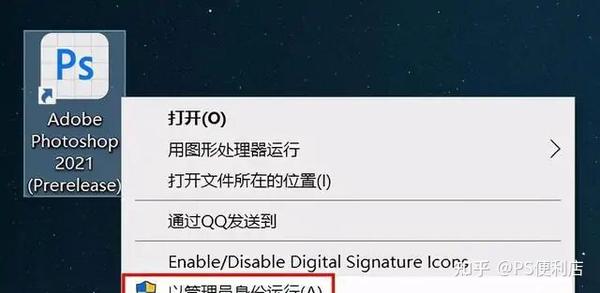 ps2021新功能 软件安装教程来了!