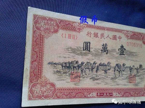 第一套人民币一万元骆驼队真假鉴定 1951年10000元骆驼队最新价格