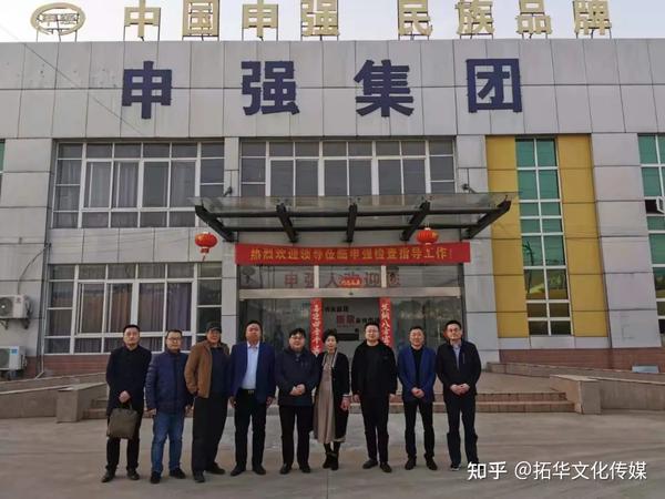 淮安市委视察申强集团 | 坚持以人为本,推广民族品牌