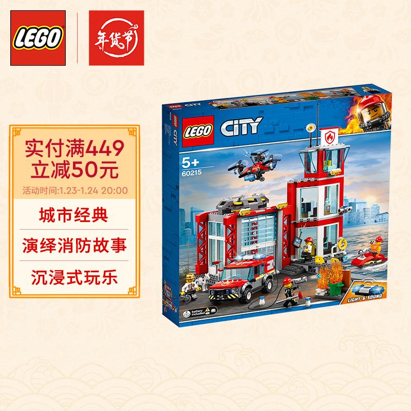 原价$499现价$449乐高lego积木城市系列city60215城市消防局5岁儿童