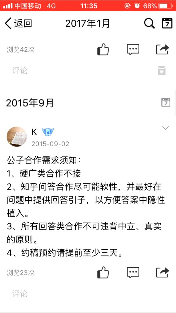 向官方公开举报张佳玮等多名大v涉嫌买卖赞同 知乎