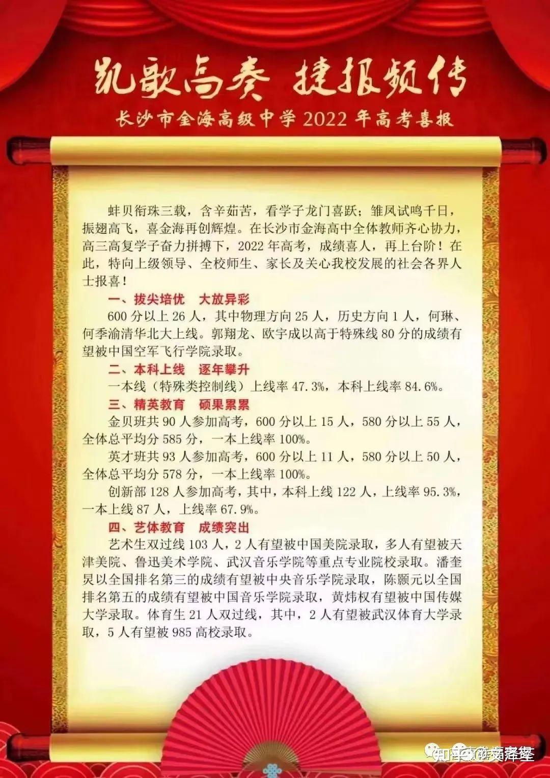 (9)思沁高级中学(595分:学校坐落于长沙市湘江新区枫林三路,原名师大