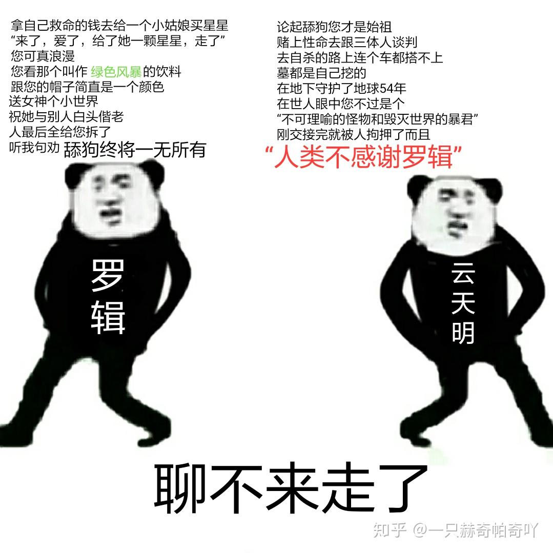 还有像这样的三体沙雕图吗