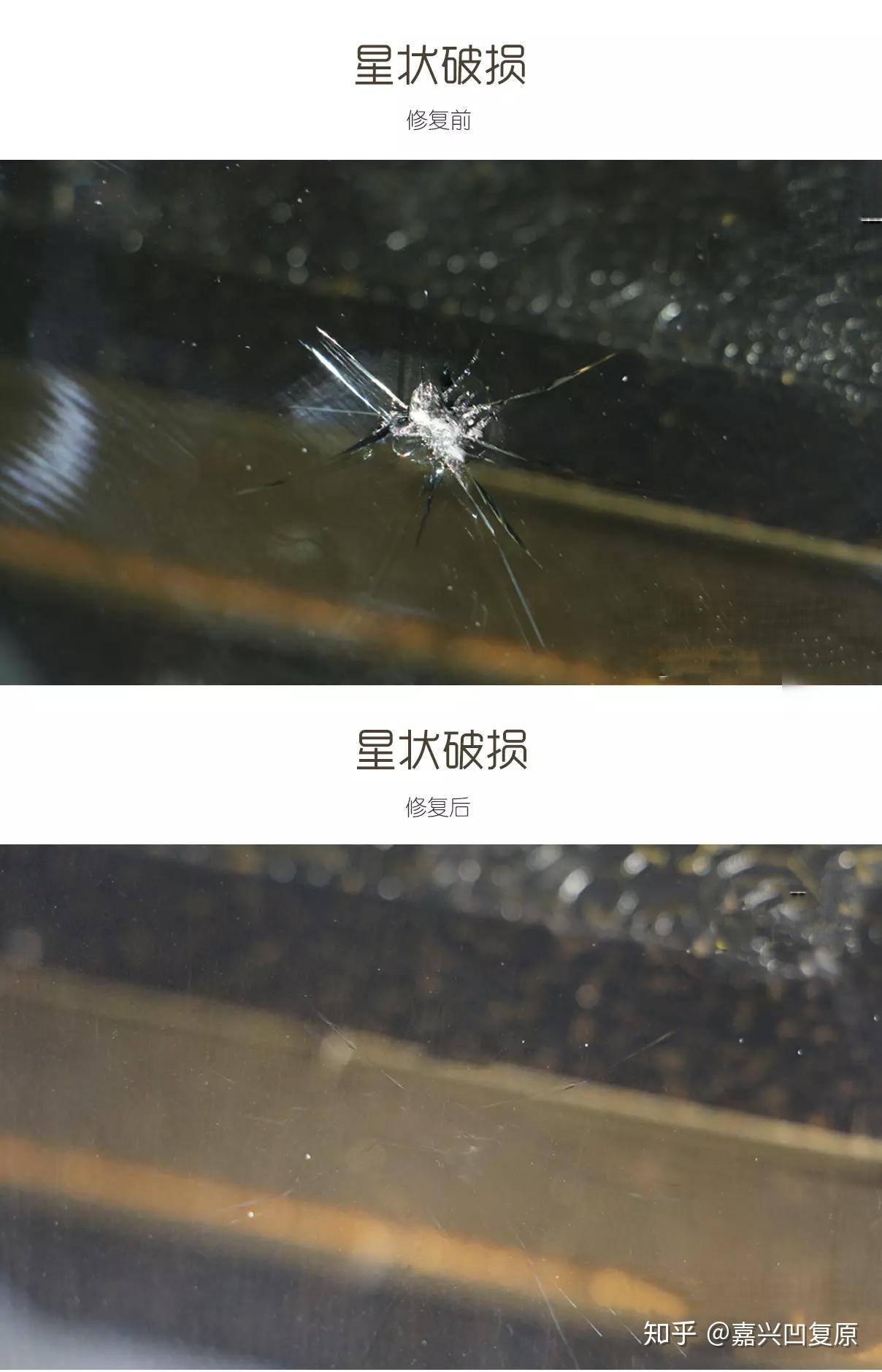 汽车玻璃修复原理及步骤