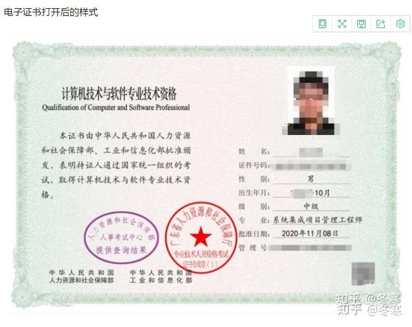 广东省专业技术人员职业资格电子证书查询流程