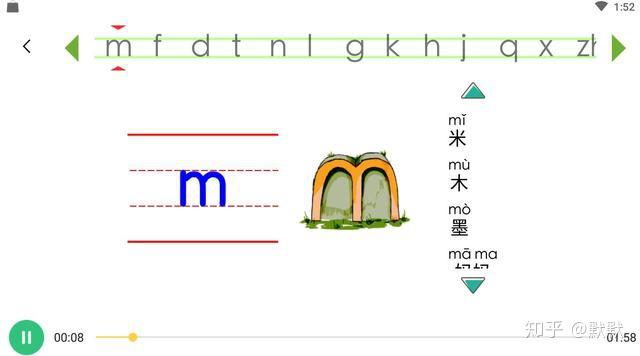 一起学拼音:"b","p","m","f"声母发音