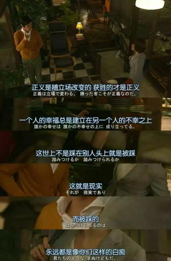 有哪些励志的日剧台词截图?