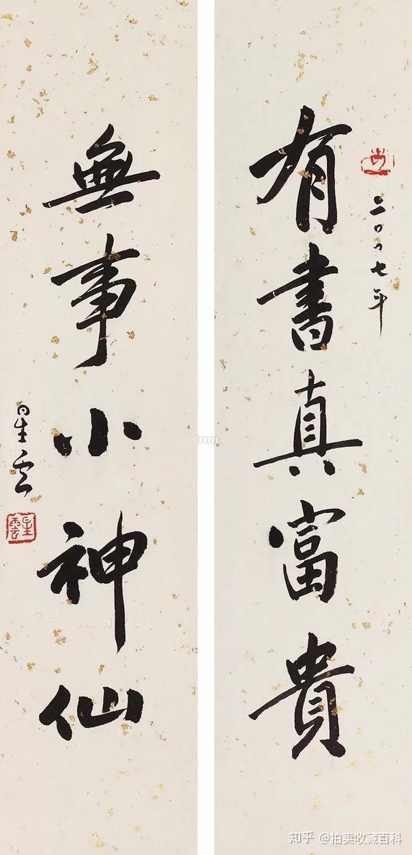 星云大师书法拍卖榜第15名 大乘理趣 镜片 设色纸本