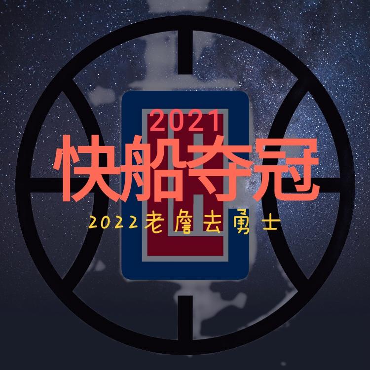 基金次奥白7--------2021快船夺冠,2022老詹去勇士,2022篮网交易欧文