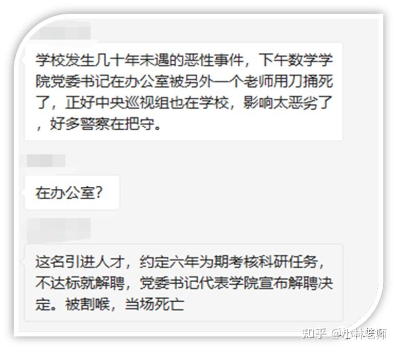 复旦杀人案高智商低情商有多可怕