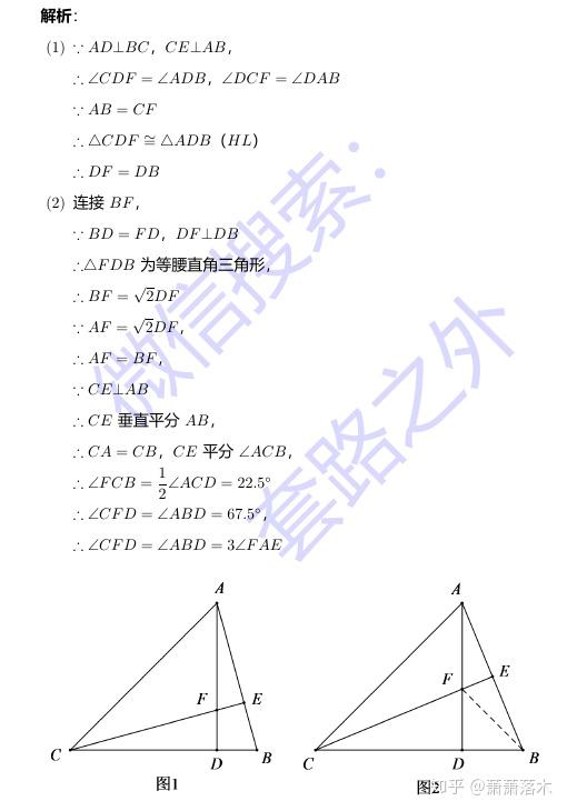 八年级几何模型——双垂直模型
