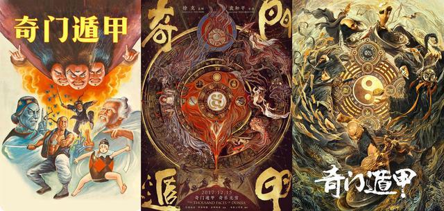 2020版奇门遁甲动作与特效巧妙融合展现网络电影发展新趋势