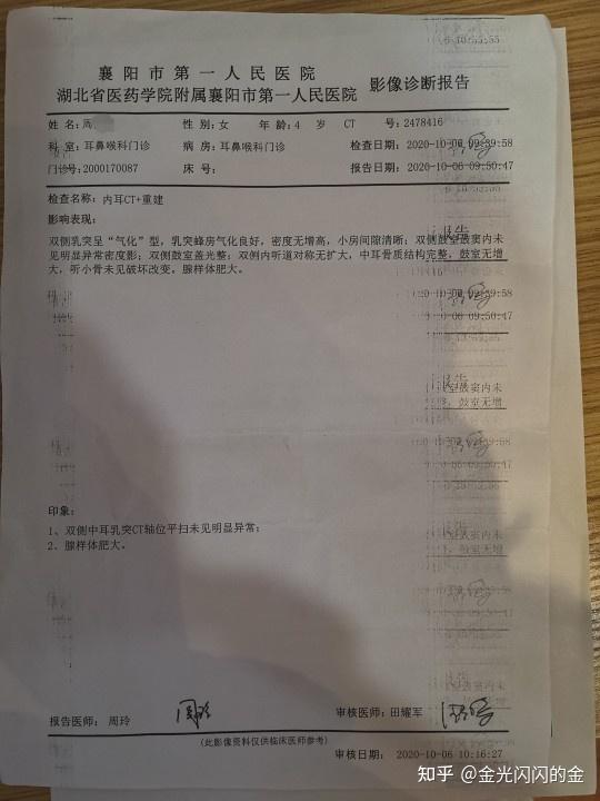综合医院报告分析,因小孩声导抗正常,但纯音测听气骨导差较大(骨导