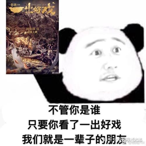 磊哥表情包结束