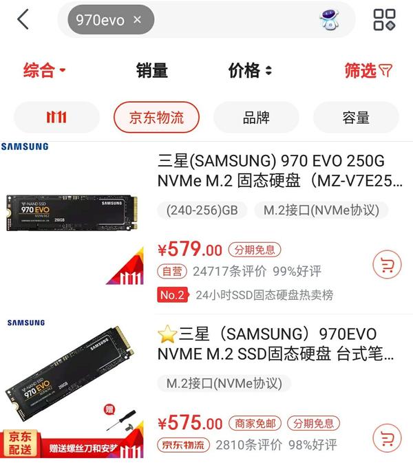 三星pm981和970evo,三星970evo和980 固态pm981,970evo,760p三者该怎么选择?