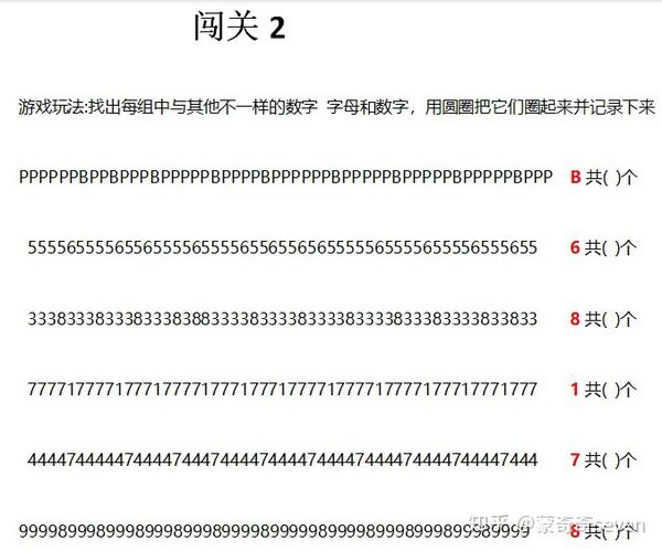 后续还会在更新一些锻炼专注力(主要听觉训练和视觉训练)让孩子在平时