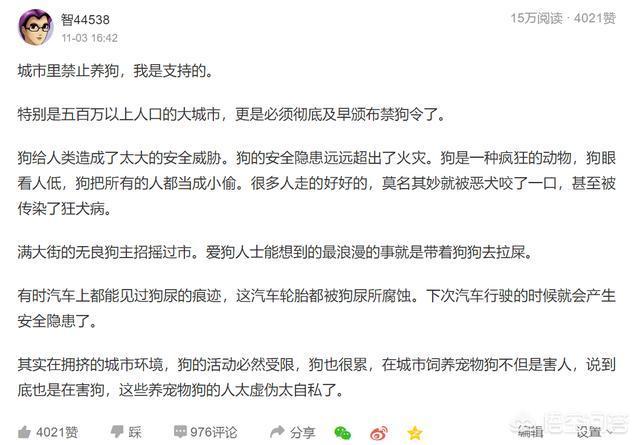 百分之九十二的爱狗人士都是遛狗不栓绳的我支持遛狗不栓绳入刑但是我
