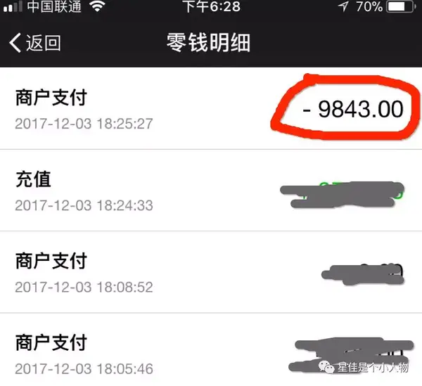 技巧教你如何无损秒到提现微信钱包里的余额到银行卡