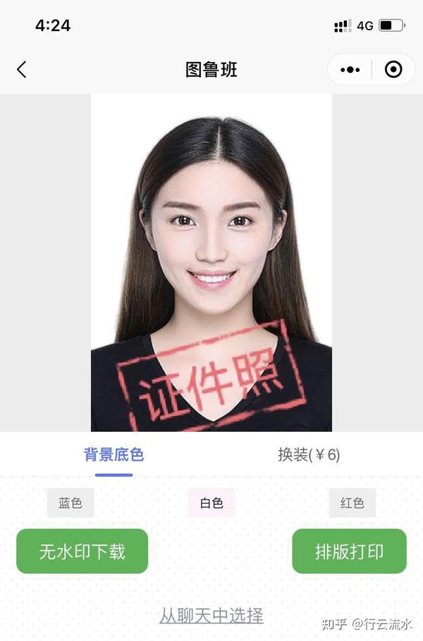 怎么制作经济师考试报名证件照?