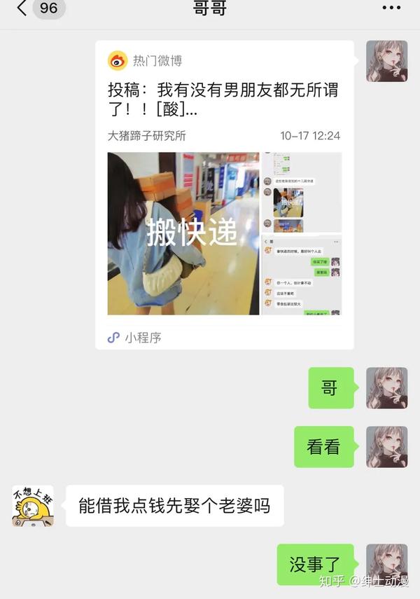 令妹妹感动到发博文: 我有没有男朋友都无所谓了!