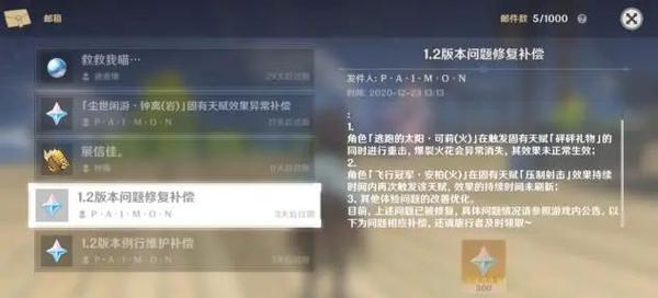 原神官方变了修bug修了个寂寞bug依旧存在还不给原石了