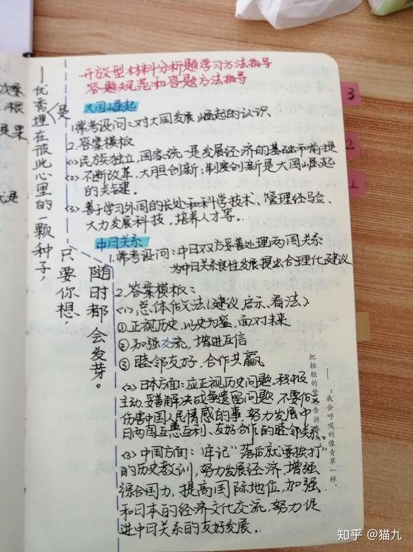 高中历史笔记1答题模板必修三部分知识整理