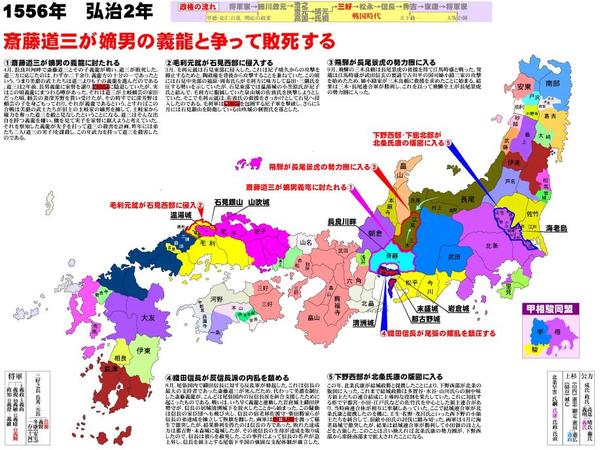 【地图】日本战国时代势力地图集