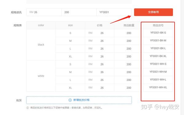 shopee后台单个上传产品步骤流程