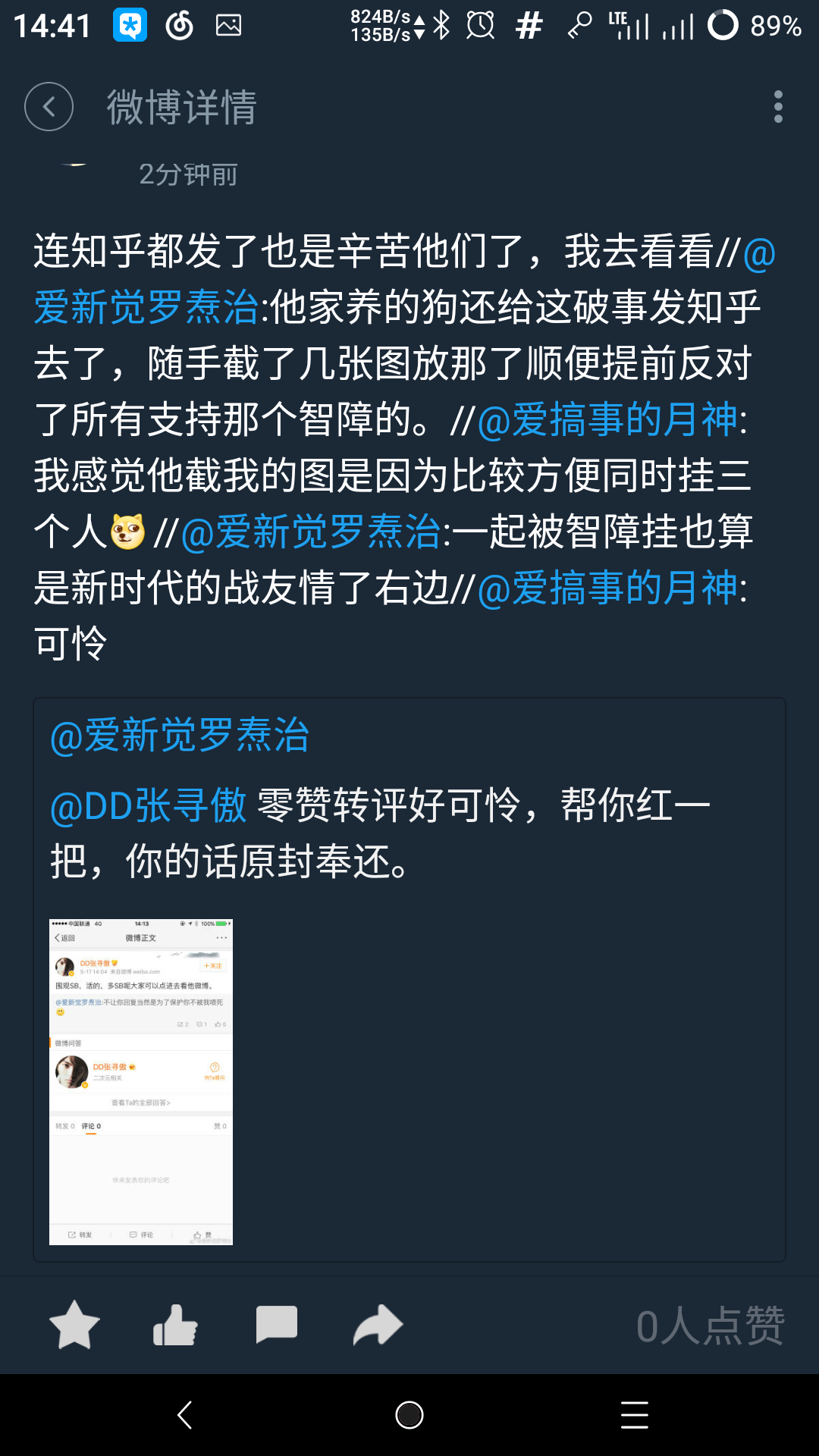 如何看待囧椰子和老婆秀恩爱结果被称为钓鱼执法事件