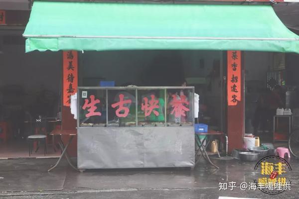 海丰美食|一份快餐里面,大粒森总是得留到最后才吃