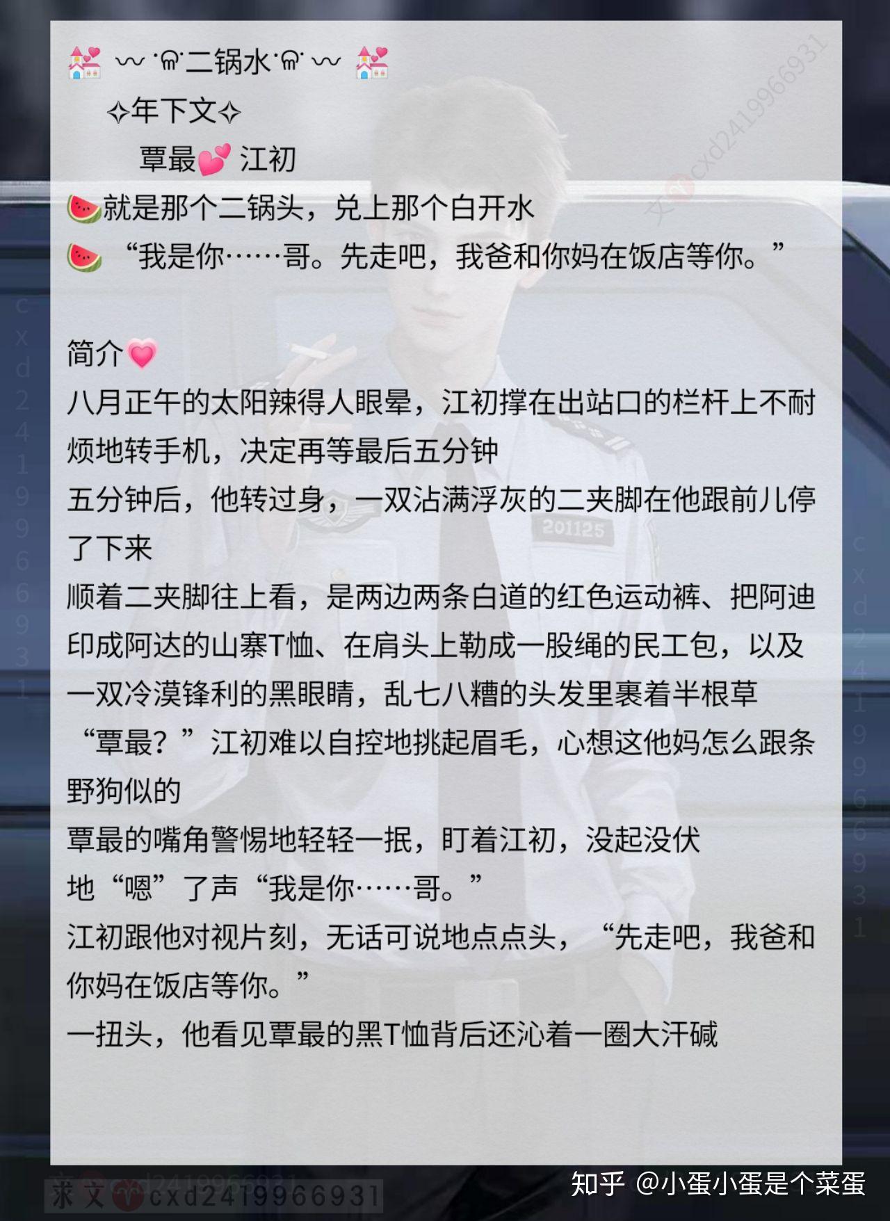 二锅水在逃生游戏里崩坏boss我成了哥哥的替身00影帝他拒绝复婚03