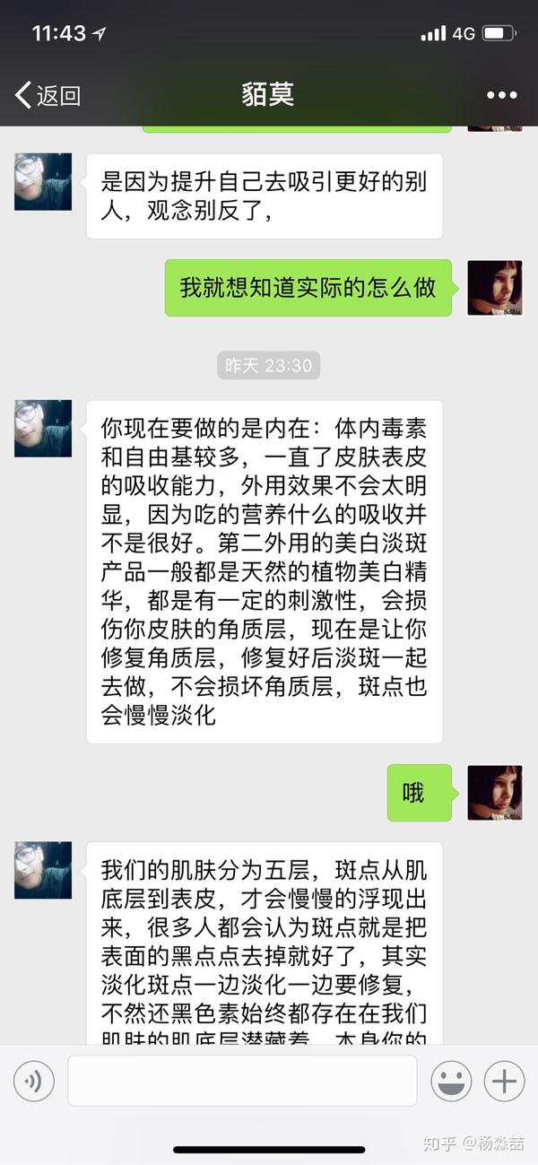 关于一个"伊的家"的护肤品叫"妍诗美",靠不靠谱?