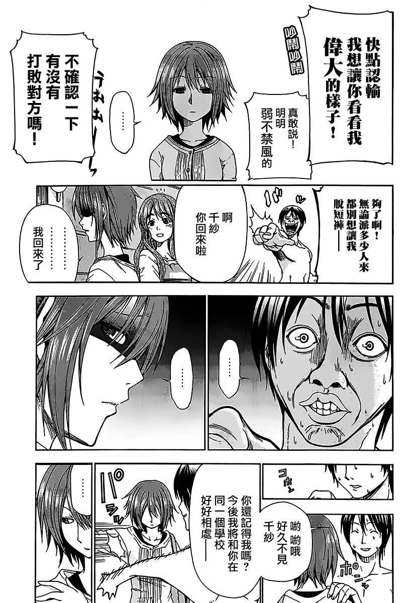 漫画推荐能让人笑出腹肌的漫画grandblue