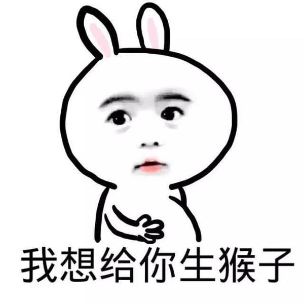 你有哪些压箱底的表情包?