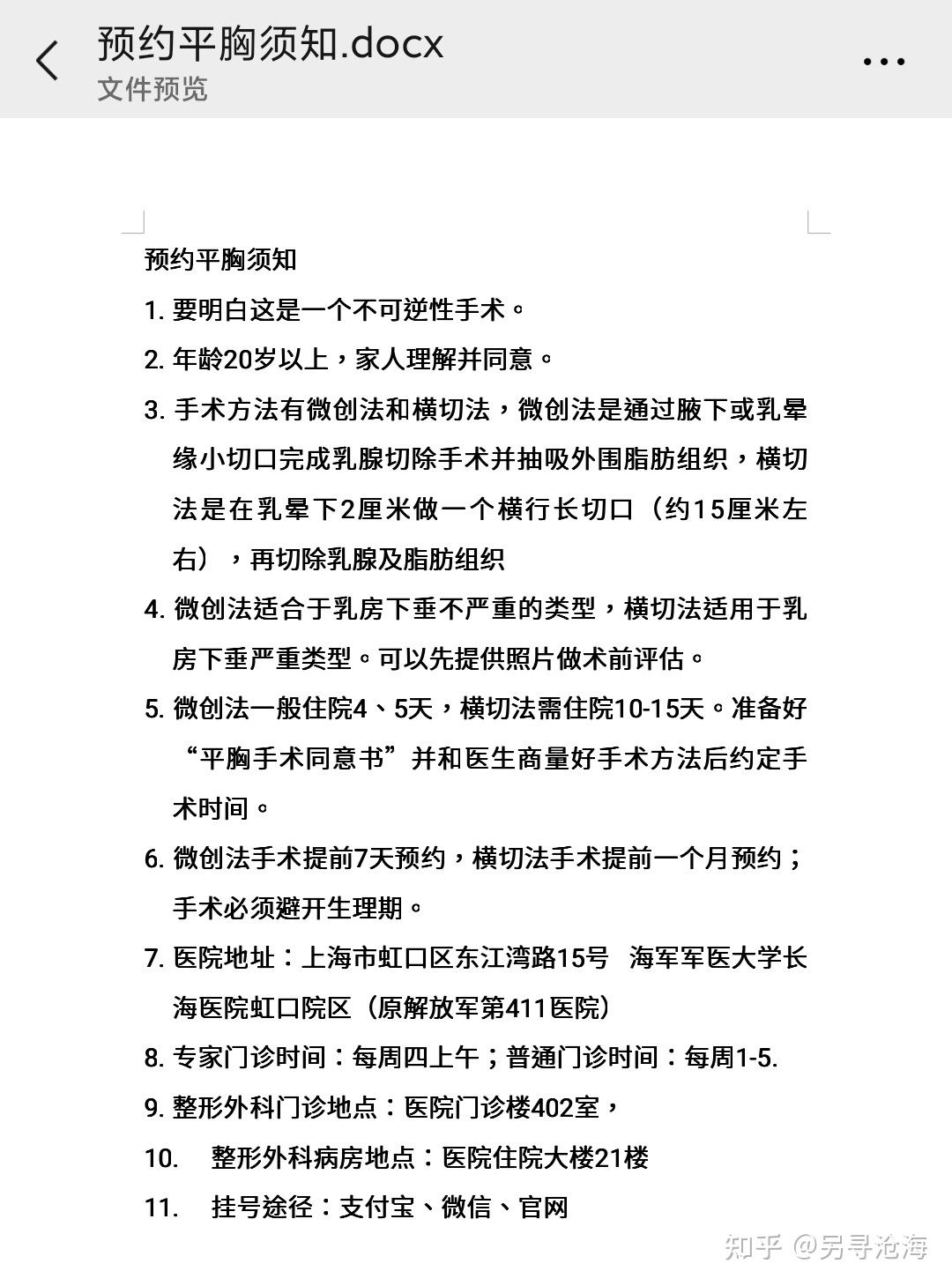 很多资料显示在国内跨性别手术重置当中,赵烨德都算得是稳稳的佼佼者