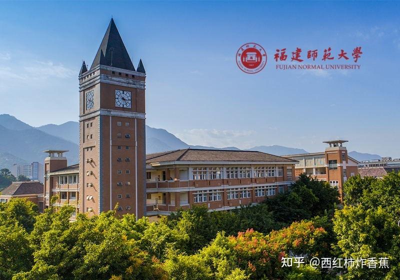 华东地区热门心健院校-福建师范大学