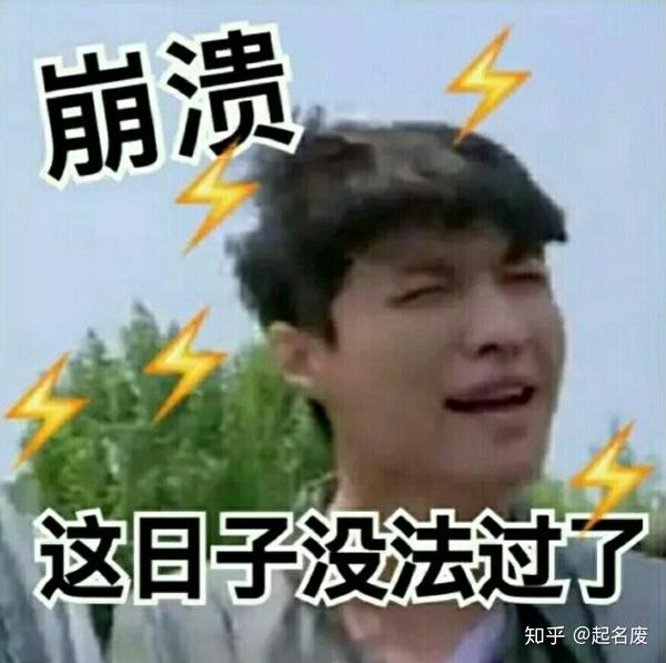 《极限挑战》有哪些经典的表情包?