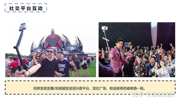 活动-2021龙虾啤酒音乐节活动策划方案