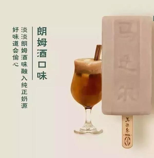 吃货挑战,马迭尔冰棍你吃过几种口味?